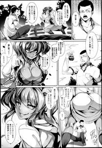 Page 327 of COMIC Unreal 2013-12 Vol.46 - preview thumbnail