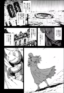 Page 34 of COMIC Unreal 2013-12 Vol.46 - preview thumbnail