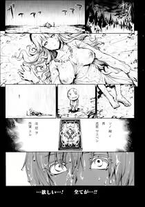 Page 35 of COMIC Unreal 2013-12 Vol.46 - preview thumbnail