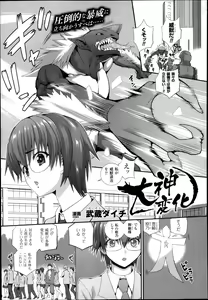 Page 365 of COMIC Unreal 2013-12 Vol.46 - preview thumbnail