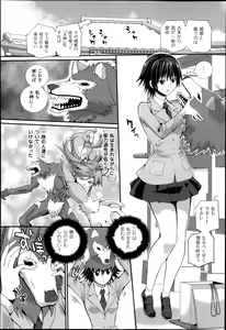 Page 366 of COMIC Unreal 2013-12 Vol.46 - preview thumbnail