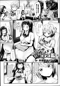 Page 381 of COMIC Unreal 2013-12 Vol.46 - preview thumbnail