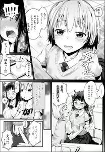 Page 383 of COMIC Unreal 2013-12 Vol.46 - preview thumbnail