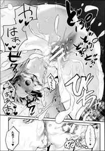 Page 399 of COMIC Unreal 2013-12 Vol.46 - preview thumbnail