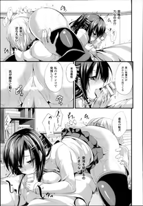 Page 407 of COMIC Unreal 2013-12 Vol.46 - preview thumbnail