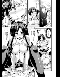 Page 411 of COMIC Unreal 2013-12 Vol.46 - preview thumbnail