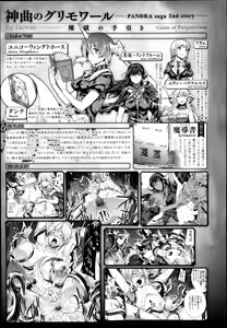 Page 63 of COMIC Unreal 2013-12 Vol.46 - preview thumbnail