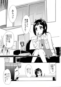 Page 2 of ～Otonashi Mousou Gekijou～Super KOTORI Time - Haruka & Ami-Mami hen - preview thumbnail