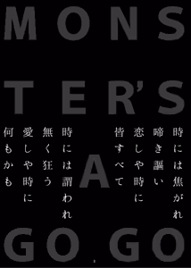 Page 3 of MONSTER'S A GOGO - preview thumbnail