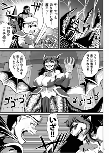 Page 5 of MONSTER'S A GOGO - preview thumbnail