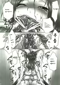 Page 23 of Kaihime Muzan - preview thumbnail