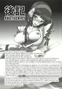 Page 48 of Kaihime Muzan - preview thumbnail