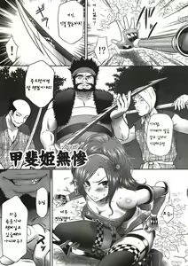 Page 6 of Kaihime Muzan - preview thumbnail