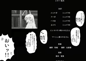 Page 49 of Nyaruko-san no Hastur-kun Route Gaiden ~Dakara Save wa Komame ni to, Arehodo...!~ - preview thumbnail