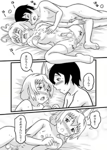 Page 21 of Nyaruko-san no Hastur-kun Route - preview thumbnail