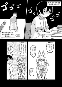 Page 28 of Nyaruko-san no Hastur-kun Route - preview thumbnail