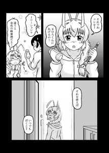 Page 29 of Nyaruko-san no Hastur-kun Route - preview thumbnail