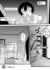 Page 32 of Nyaruko-san no Hastur-kun Route - preview thumbnail