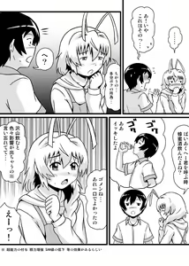 Page 16 of Nyaruko-san no Hastur-kun Route 2 ~Celaeno e Youkoso!~ - preview thumbnail