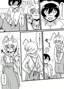 Page 17 of Nyaruko-san no Hastur-kun Route 2 ~Celaeno e Youkoso!~ - preview thumbnail