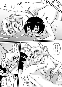 Page 38 of Nyaruko-san no Hastur-kun Route 2 ~Celaeno e Youkoso!~ - preview thumbnail
