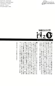 Page 3 of Working H₂O - preview thumbnail