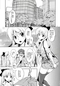 Page 3 of Idol Senshi ni Oshioki! - preview thumbnail
