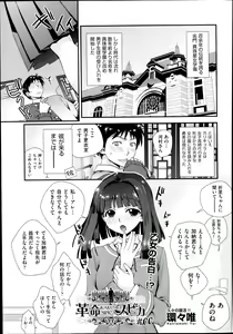 Page 107 of COMIC AUN 2014-01 - preview thumbnail