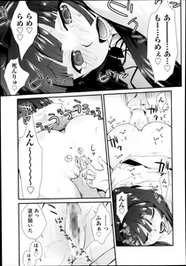 Page 115 of COMIC AUN 2014-01 - preview thumbnail