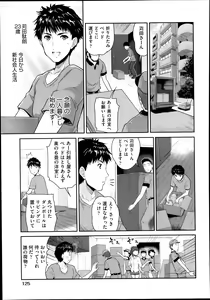 Page 125 of COMIC AUN 2014-01 - preview thumbnail