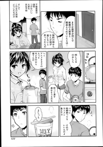 Page 127 of COMIC AUN 2014-01 - preview thumbnail