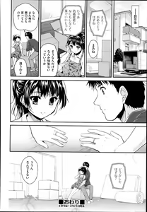Page 154 of COMIC AUN 2014-01 - preview thumbnail
