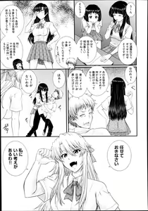 Page 159 of COMIC AUN 2014-01 - preview thumbnail