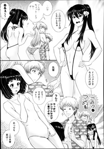 Page 161 of COMIC AUN 2014-01 - preview thumbnail