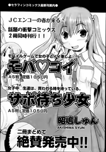Page 186 of COMIC AUN 2014-01 - preview thumbnail