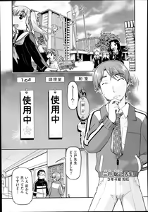 Page 187 of COMIC AUN 2014-01 - preview thumbnail