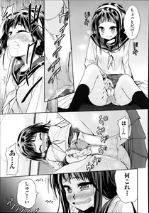 Page 213 of COMIC AUN 2014-01 - preview thumbnail