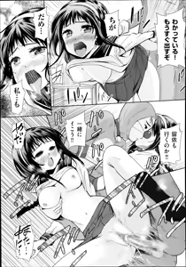 Page 227 of COMIC AUN 2014-01 - preview thumbnail
