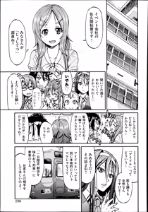 Page 235 of COMIC AUN 2014-01 - preview thumbnail