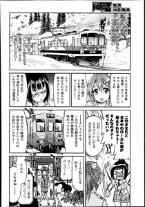 Page 236 of COMIC AUN 2014-01 - preview thumbnail