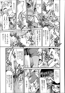 Page 249 of COMIC AUN 2014-01 - preview thumbnail