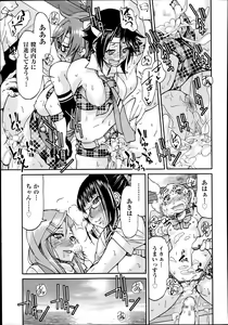 Page 255 of COMIC AUN 2014-01 - preview thumbnail
