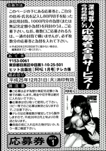 Page 264 of COMIC AUN 2014-01 - preview thumbnail