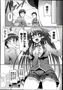 Page 290 of COMIC AUN 2014-01 - preview thumbnail