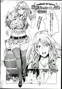 Page 292 of COMIC AUN 2014-01 - preview thumbnail