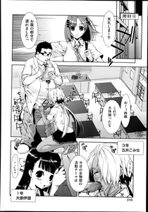 Page 316 of COMIC AUN 2014-01 - preview thumbnail