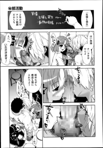 Page 317 of COMIC AUN 2014-01 - preview thumbnail
