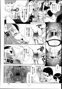 Page 336 of COMIC AUN 2014-01 - preview thumbnail