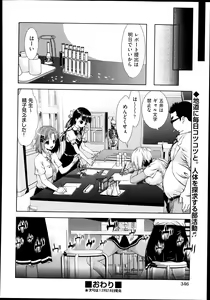 Page 346 of COMIC AUN 2014-01 - preview thumbnail