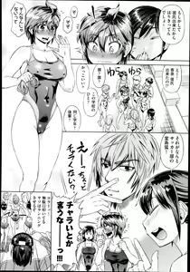 Page 350 of COMIC AUN 2014-01 - preview thumbnail